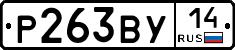 %D0%A0263%D0%92%D0%A314