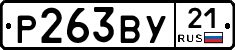 %D0%A0263%D0%92%D0%A321