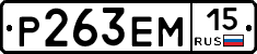 %D0%A0263%D0%95%D0%9C15