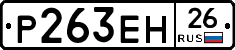%D0%A0263%D0%95%D0%9D26