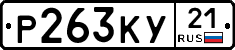 %D0%A0263%D0%9A%D0%A321