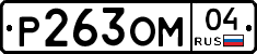 %D0%A0263%D0%9E%D0%9C04