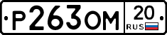 %D0%A0263%D0%9E%D0%9C20