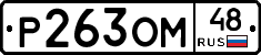 %D0%A0263%D0%9E%D0%9C48