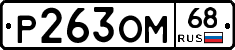 %D0%A0263%D0%9E%D0%9C68