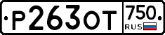 %D0%A0263%D0%9E%D0%A2750