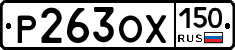 %D0%A0263%D0%9E%D0%A5150