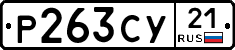 %D0%A0263%D0%A1%D0%A321