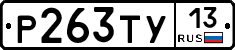 %D0%A0263%D0%A2%D0%A313
