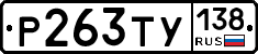 %D0%A0263%D0%A2%D0%A3138