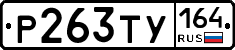 %D0%A0263%D0%A2%D0%A3164