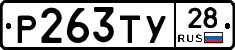 %D0%A0263%D0%A2%D0%A328