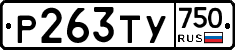 %D0%A0263%D0%A2%D0%A3750