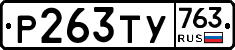 %D0%A0263%D0%A2%D0%A3763