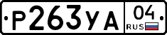 %D0%A0263%D0%A3%D0%9004
