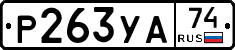 %D0%A0263%D0%A3%D0%9074