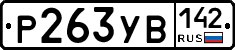 %D0%A0263%D0%A3%D0%92142
