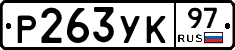 %D0%A0263%D0%A3%D0%9A97