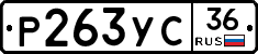 %D0%A0263%D0%A3%D0%A136