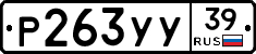 %D0%A0263%D0%A3%D0%A339