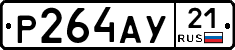 %D0%A0264%D0%90%D0%A321