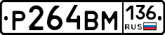 %D0%A0264%D0%92%D0%9C136