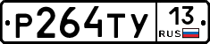 %D0%A0264%D0%A2%D0%A313