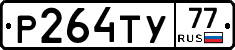 %D0%A0264%D0%A2%D0%A377