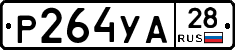 %D0%A0264%D0%A3%D0%9028