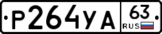 %D0%A0264%D0%A3%D0%9063