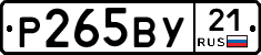 %D0%A0265%D0%92%D0%A321