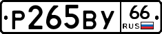 %D0%A0265%D0%92%D0%A366