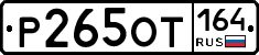 %D0%A0265%D0%9E%D0%A2164