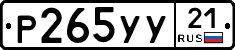 %D0%A0265%D0%A3%D0%A321