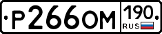 %D0%A0266%D0%9E%D0%9C190