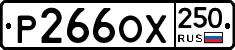 %D0%A0266%D0%9E%D0%A5250