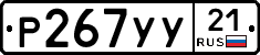%D0%A0267%D0%A3%D0%A321
