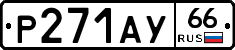 %D0%A0271%D0%90%D0%A366