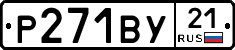%D0%A0271%D0%92%D0%A321