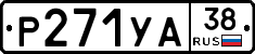 %D0%A0271%D0%A3%D0%9038