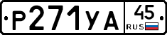 %D0%A0271%D0%A3%D0%9045