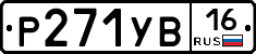 %D0%A0271%D0%A3%D0%9216