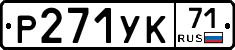 %D0%A0271%D0%A3%D0%9A71