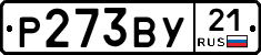 %D0%A0273%D0%92%D0%A321