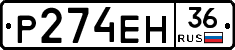 %D0%A0274%D0%95%D0%9D36