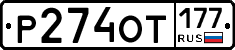 %D0%A0274%D0%9E%D0%A2177