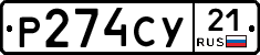 %D0%A0274%D0%A1%D0%A321