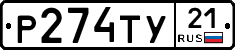 %D0%A0274%D0%A2%D0%A321