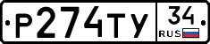 %D0%A0274%D0%A2%D0%A334