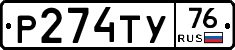 %D0%A0274%D0%A2%D0%A376